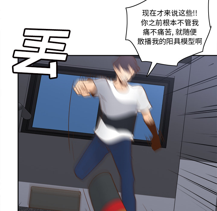 [韩国漫画] 分身 调教,巨乳大奶#[123P]-20
