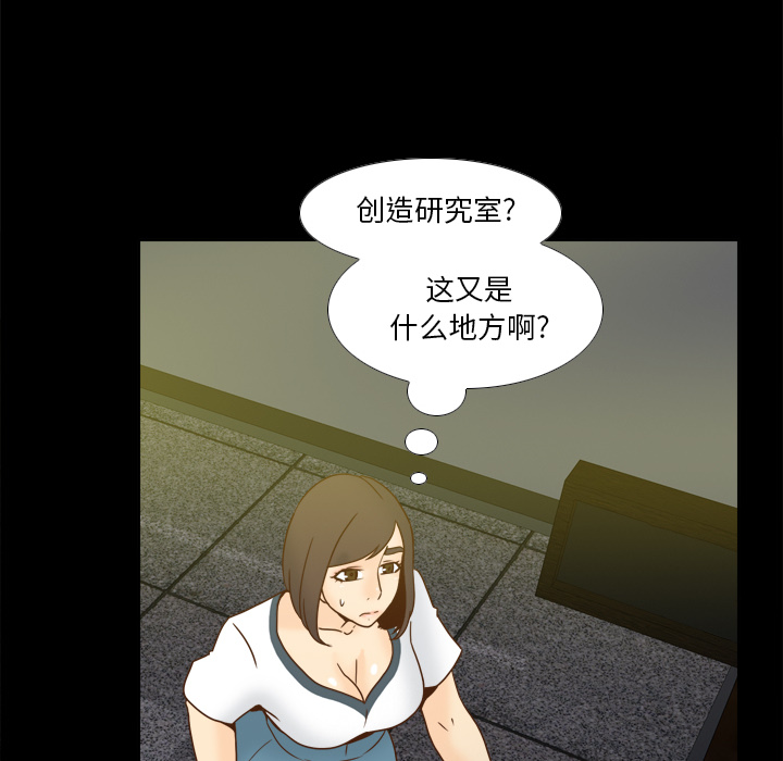 [韩国漫画] 分身 调教,巨乳大奶#[123P]-43
