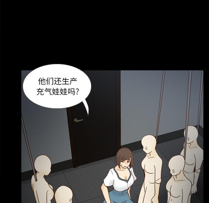 [韩国漫画] 分身 调教,巨乳大奶#[123P]-48