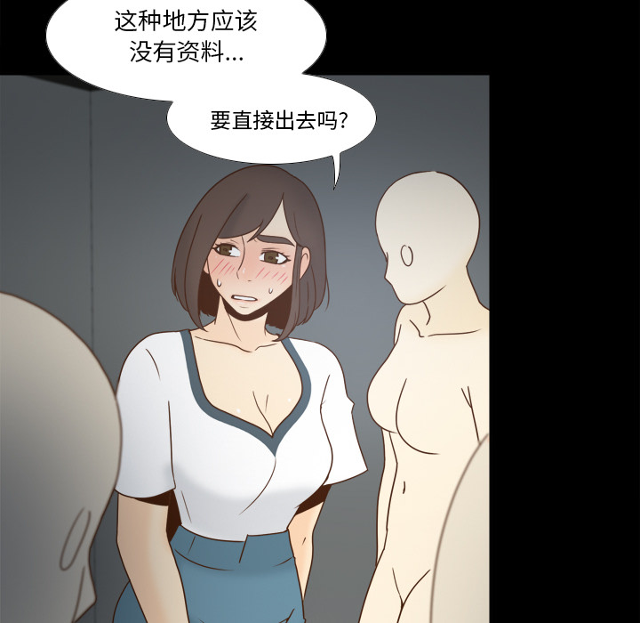 [韩国漫画] 分身 调教,巨乳大奶#[123P]-50