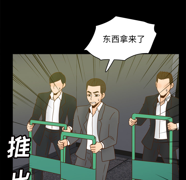 [韩国漫画] 分身 调教,巨乳大奶#[123P]-57