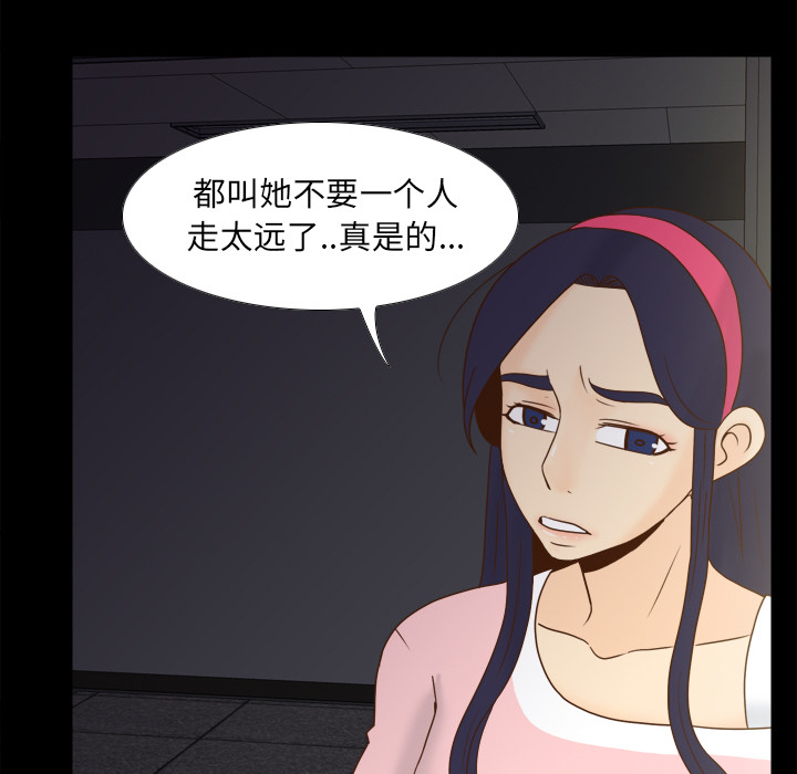 [韩国漫画] 分身 调教,巨乳大奶#[123P]-75