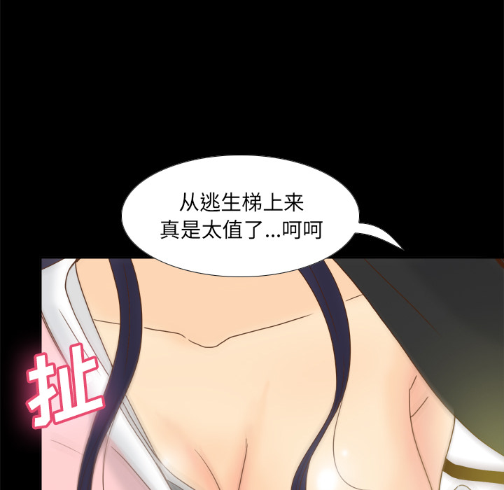 [韩国漫画] 分身 调教,巨乳大奶#[123P]-85