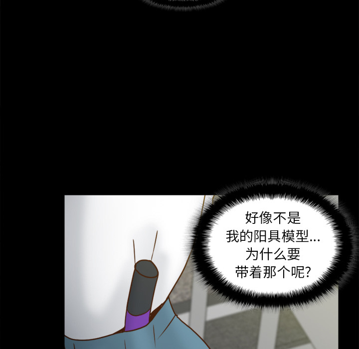 [韩国漫画] 分身 调教,巨乳大奶#[120P]-103