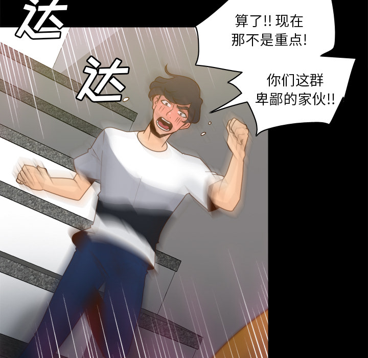[韩国漫画] 分身 调教,巨乳大奶#[120P]-105