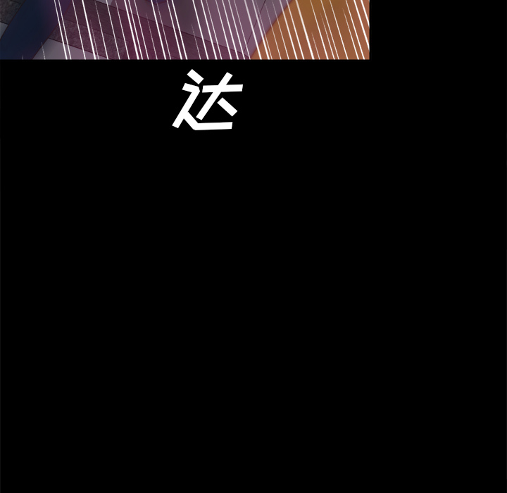 [韩国漫画] 分身 调教,巨乳大奶#[120P]-106