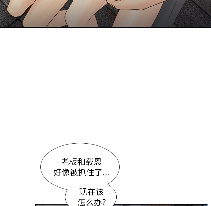 [韩国漫画] 分身 调教,巨乳大奶#[120P]-15