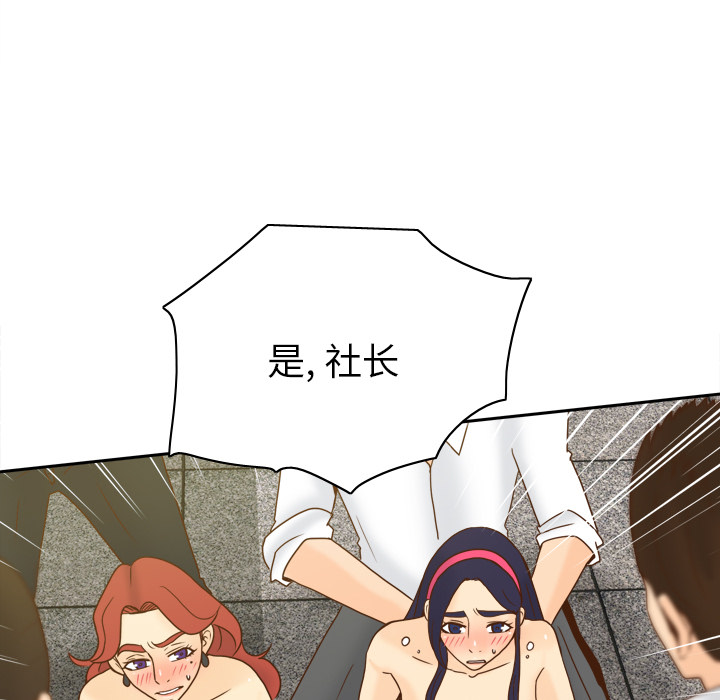 [韩国漫画] 分身 调教,巨乳大奶#[120P]-19