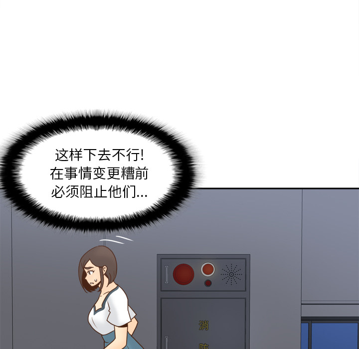 [韩国漫画] 分身 调教,巨乳大奶#[120P]-50