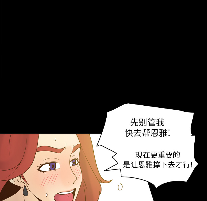 [韩国漫画] 分身 调教,巨乳大奶#[120P]-78
