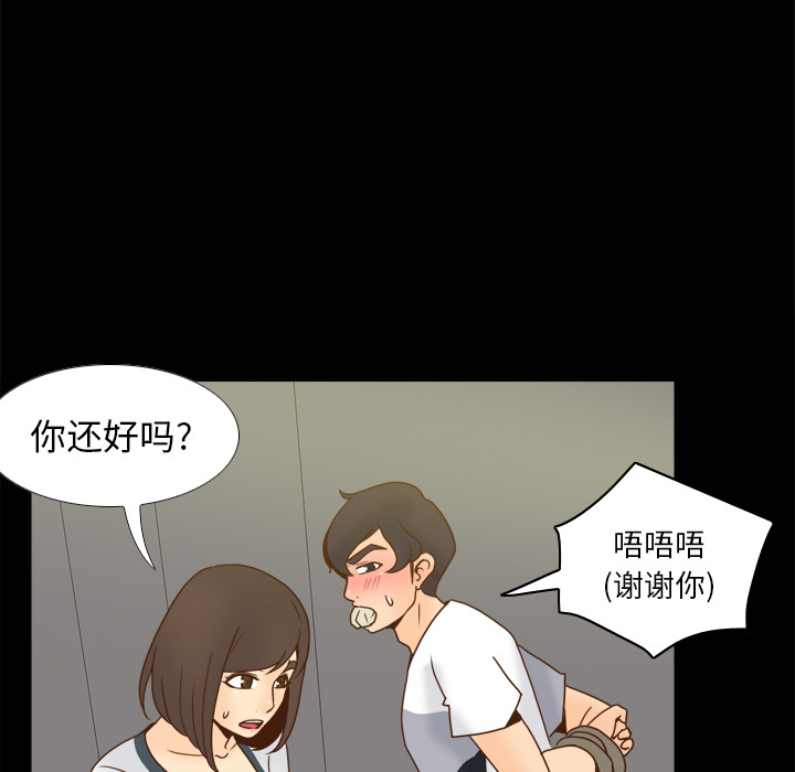 [韩国漫画] 分身 调教,巨乳大奶#[120P]-87