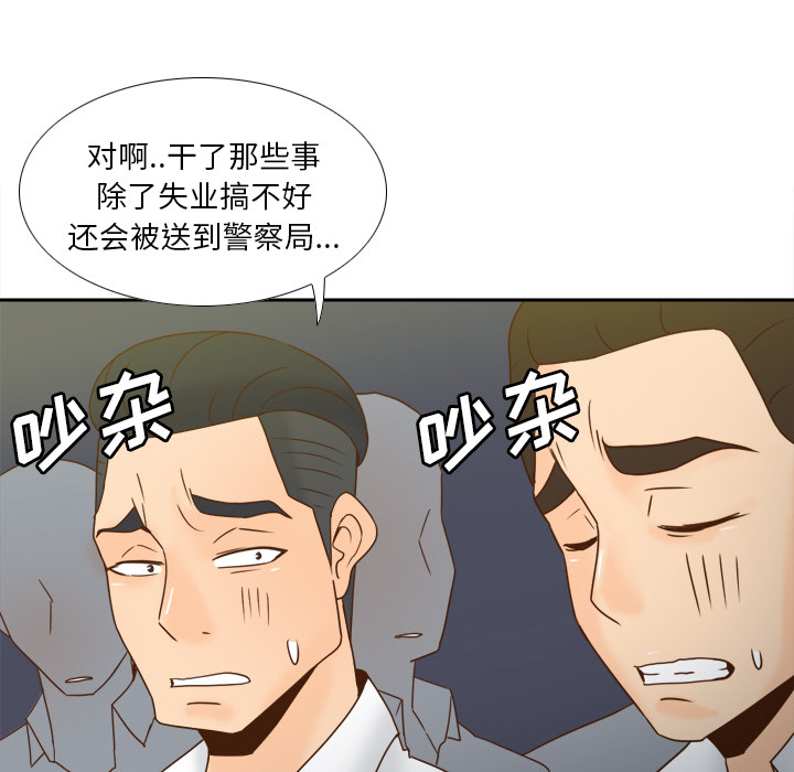[韩国漫画] 分身 调教,巨乳大奶#[130P]-105