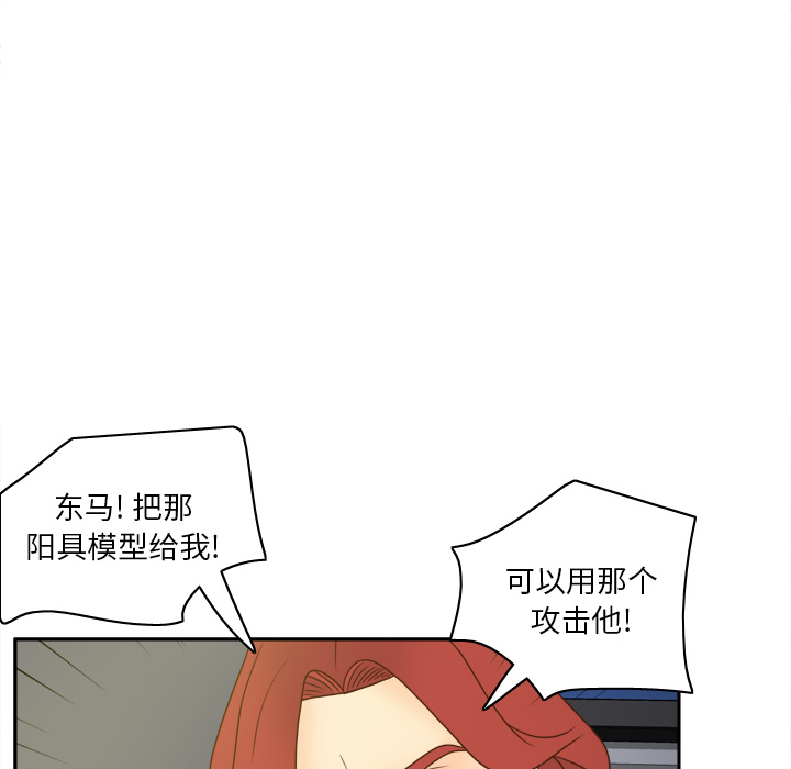 [韩国漫画] 分身 调教,巨乳大奶#[130P]-120