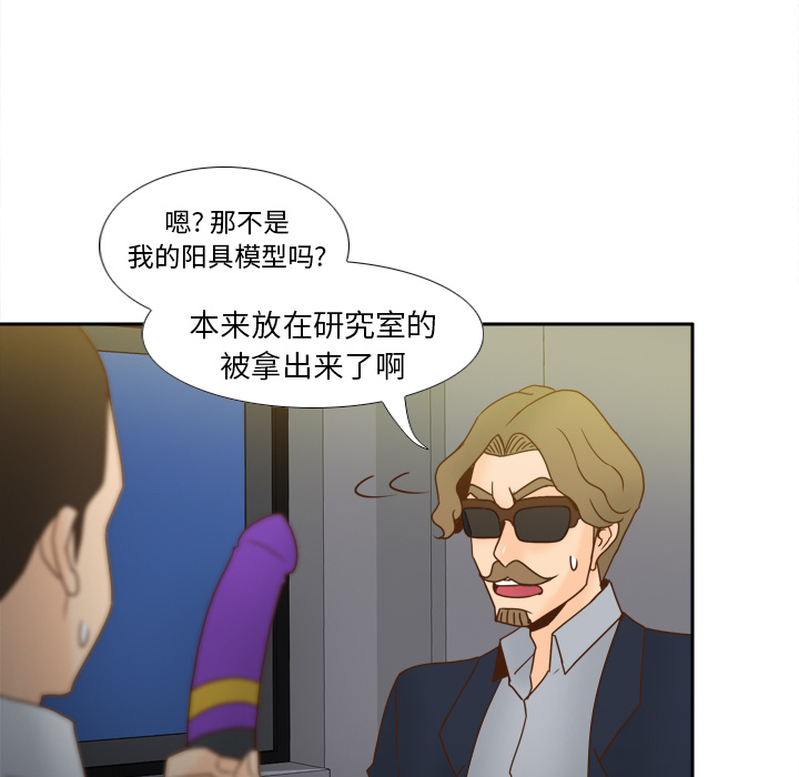 [韩国漫画] 分身 调教,巨乳大奶#[130P]-37