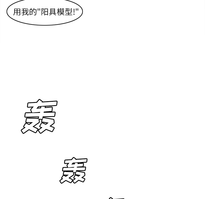 [韩国漫画] 分身 调教,巨乳大奶#[130P]-48