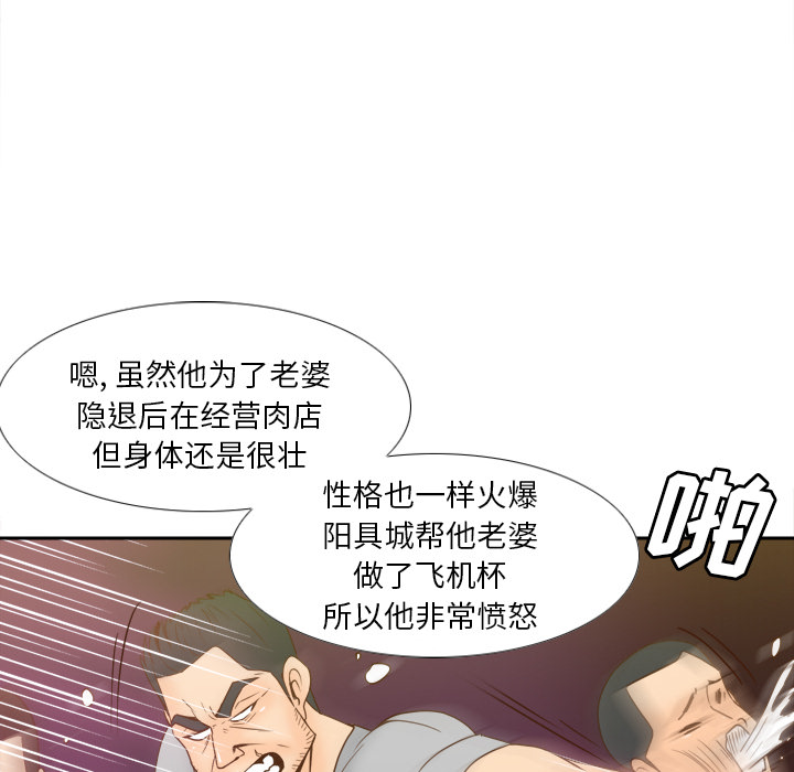 [韩国漫画] 分身 调教,巨乳大奶#[130P]-86