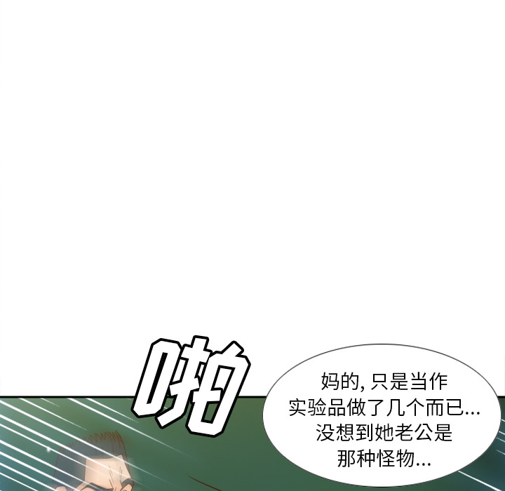 [韩国漫画] 分身 调教,巨乳大奶#[130P]-88