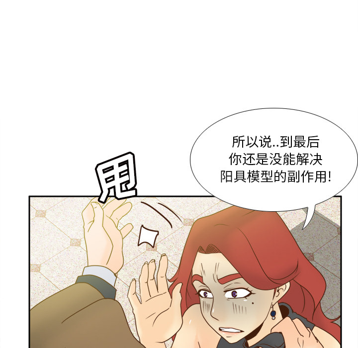 [韩国漫画] 分身 调教,巨乳大奶#[145P]-100