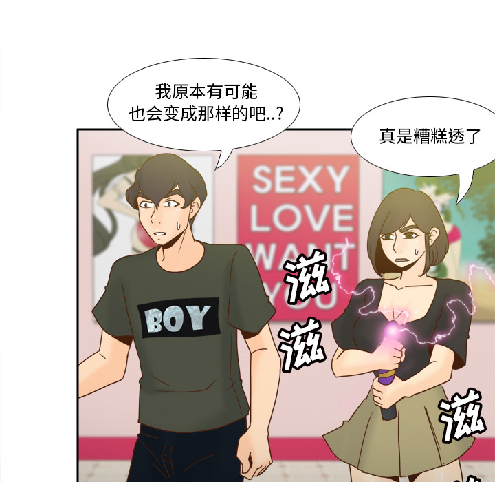 [韩国漫画] 分身 调教,巨乳大奶#[145P]-102