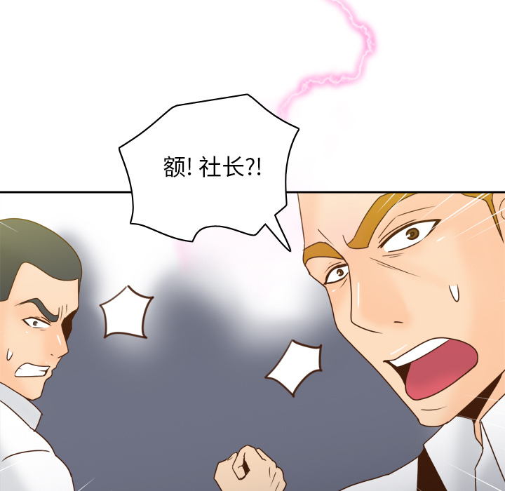 [韩国漫画] 分身 调教,巨乳大奶#[145P]-11