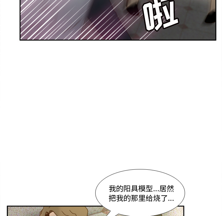 [韩国漫画] 分身 调教,巨乳大奶#[145P]-123
