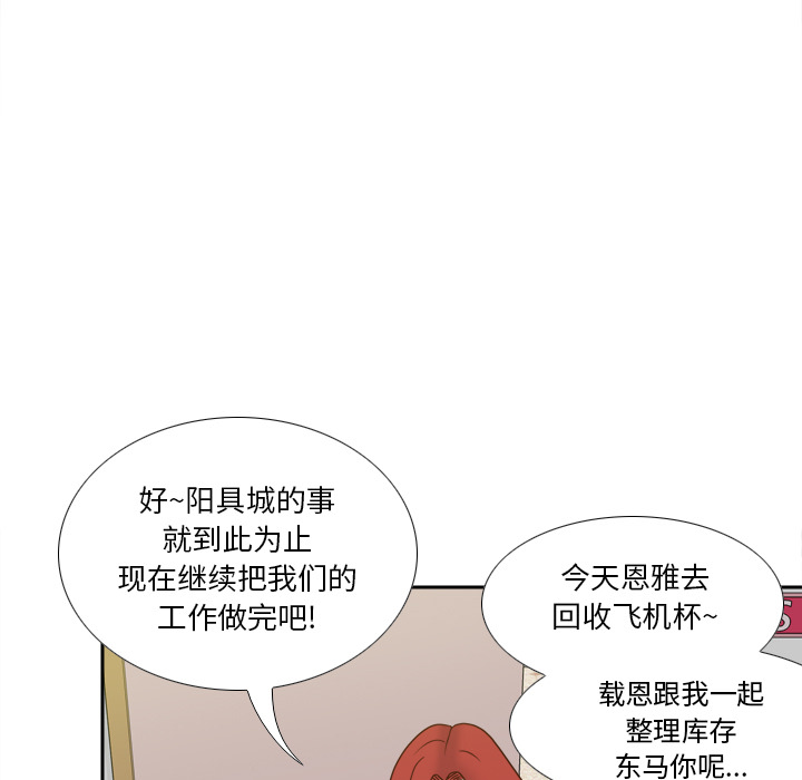 [韩国漫画] 分身 调教,巨乳大奶#[145P]-130