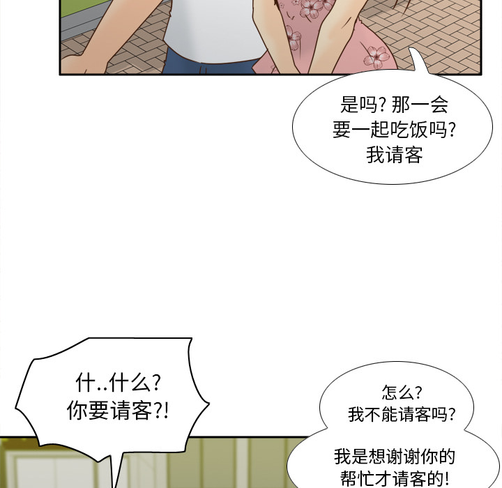 [韩国漫画] 分身 调教,巨乳大奶#[145P]-136