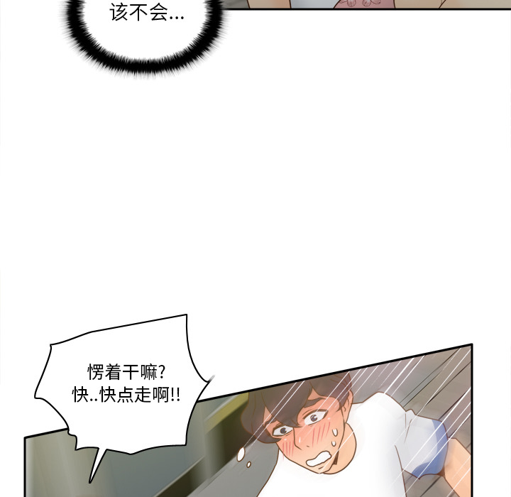 [韩国漫画] 分身 调教,巨乳大奶#[145P]-141