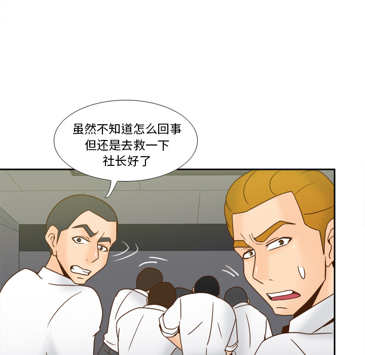 [韩国漫画] 分身 调教,巨乳大奶#[145P]-16