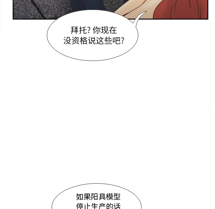 [韩国漫画] 分身 调教,巨乳大奶#[145P]-34