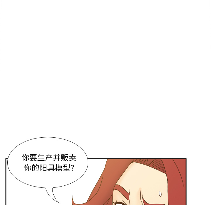 [韩国漫画] 分身 调教,巨乳大奶#[145P]-36