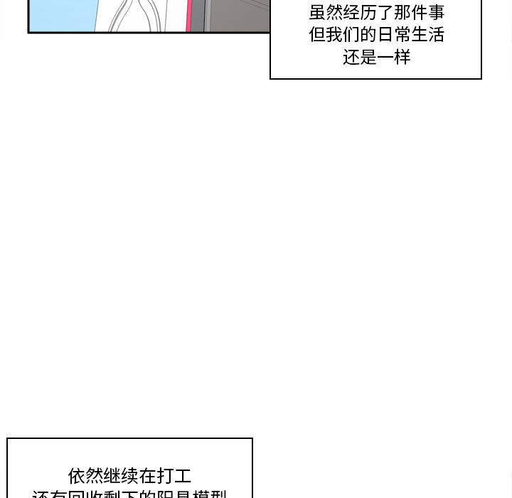 [韩国漫画] 分身 调教,巨乳大奶#[145P]-46