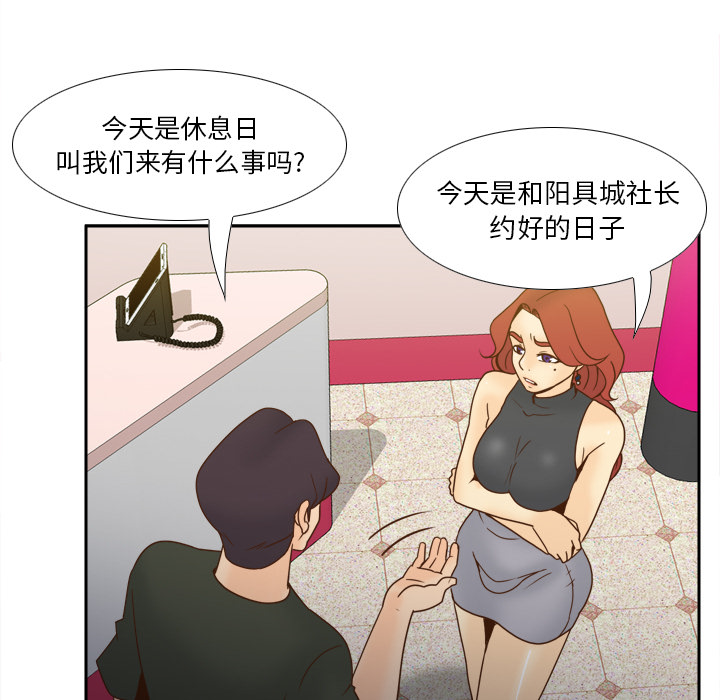 [韩国漫画] 分身 调教,巨乳大奶#[145P]-50