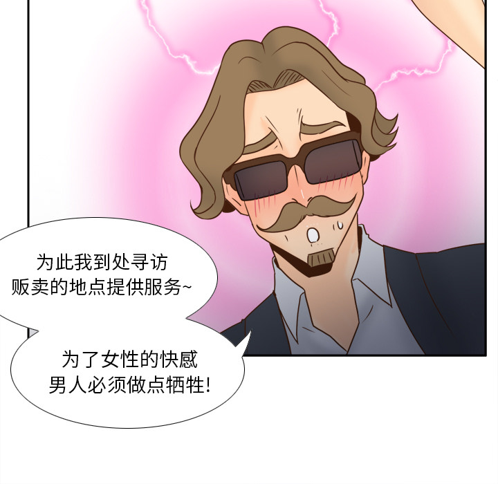 [韩国漫画] 分身 调教,巨乳大奶#[145P]-61