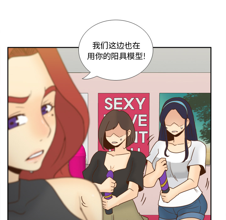 [韩国漫画] 分身 调教,巨乳大奶#[145P]-91