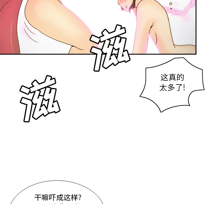 [韩国漫画] 分身 调教,巨乳大奶#[145P]-96
