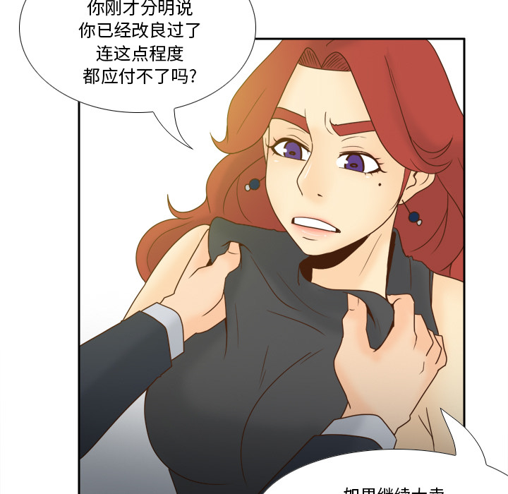 [韩国漫画] 分身 调教,巨乳大奶#[145P]-97