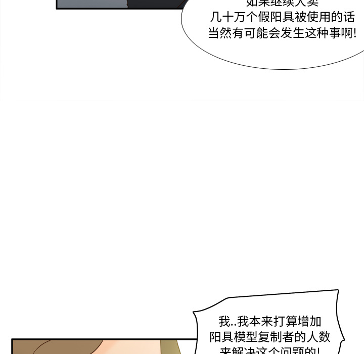 [韩国漫画] 分身 调教,巨乳大奶#[145P]-98