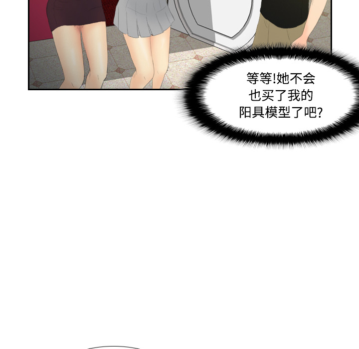 [韩国漫画] 分身 调教,巨乳大奶#[106P]-10