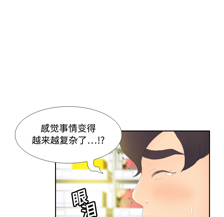 [韩国漫画] 分身 调教,巨乳大奶#[106P]-101