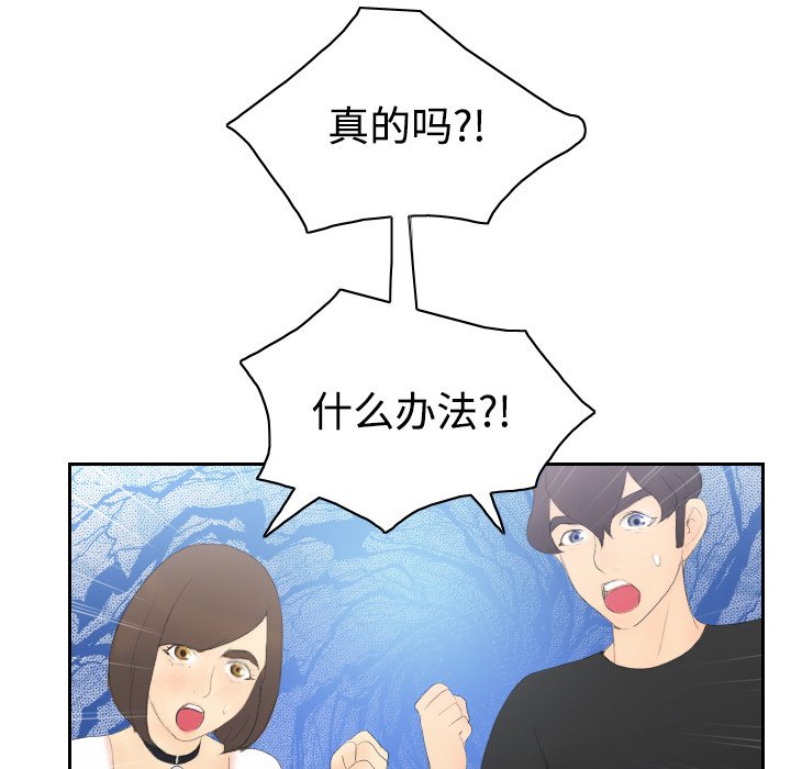 [韩国漫画] 分身 调教,巨乳大奶#[106P]-104