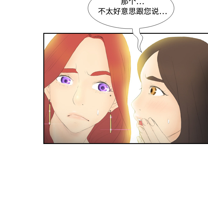 [韩国漫画] 分身 调教,巨乳大奶#[106P]-12