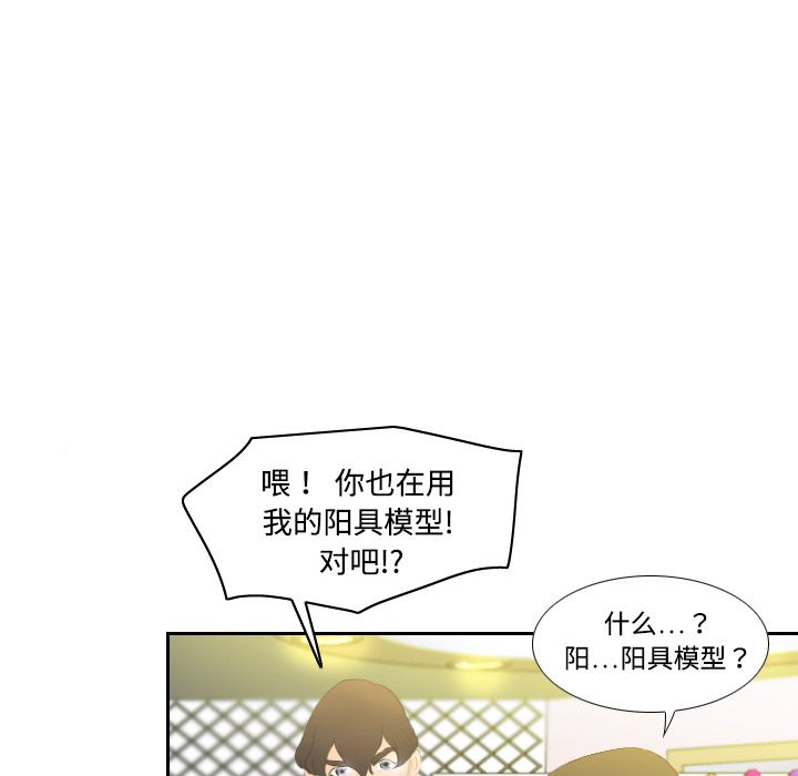 [韩国漫画] 分身 调教,巨乳大奶#[106P]-20