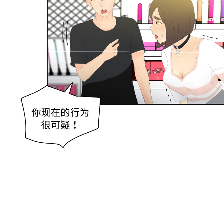 [韩国漫画] 分身 调教,巨乳大奶#[106P]-21
