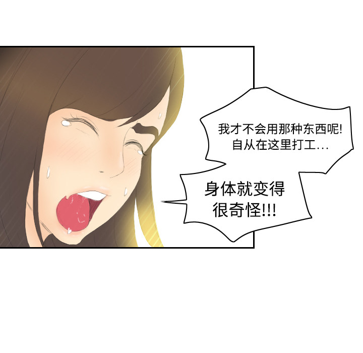 [韩国漫画] 分身 调教,巨乳大奶#[106P]-22