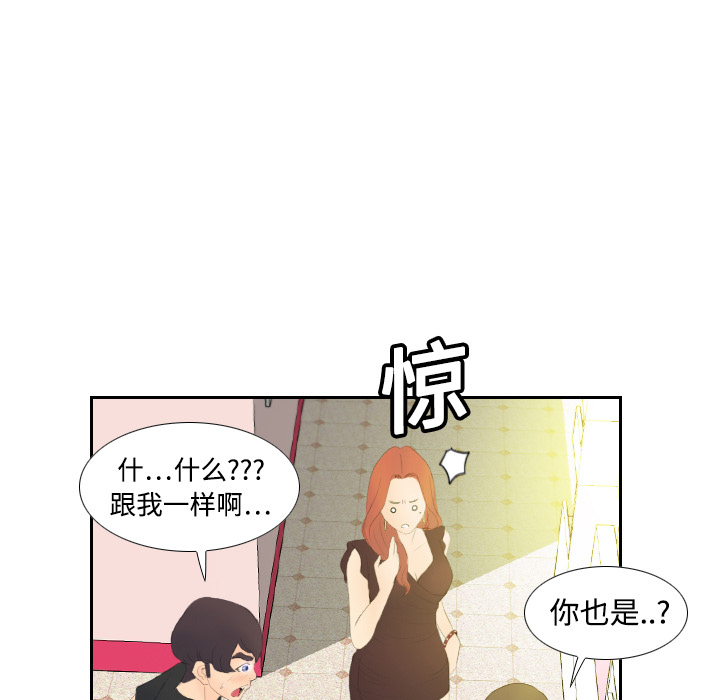 [韩国漫画] 分身 调教,巨乳大奶#[106P]-23
