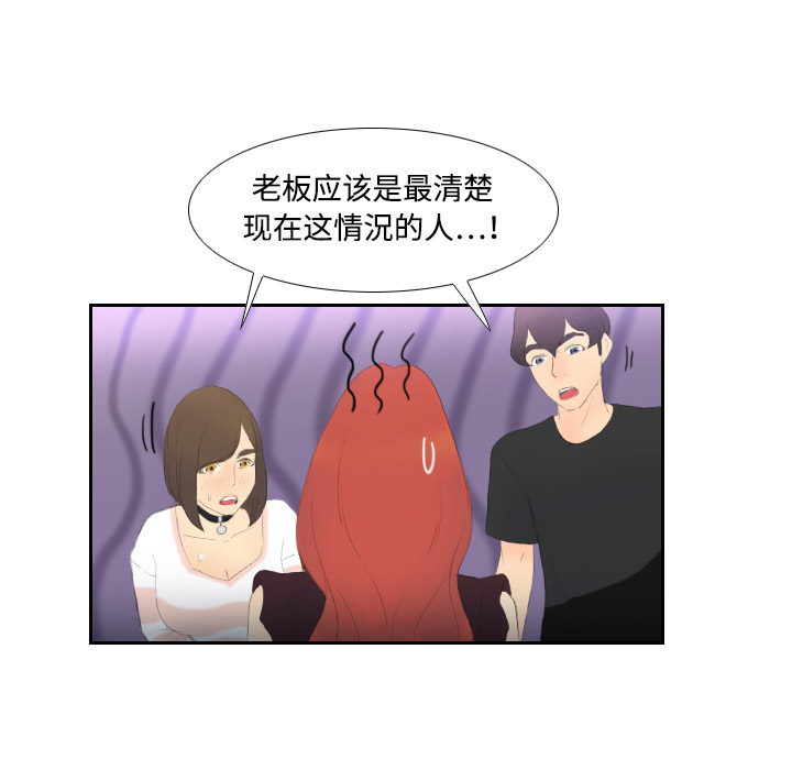 [韩国漫画] 分身 调教,巨乳大奶#[106P]-25