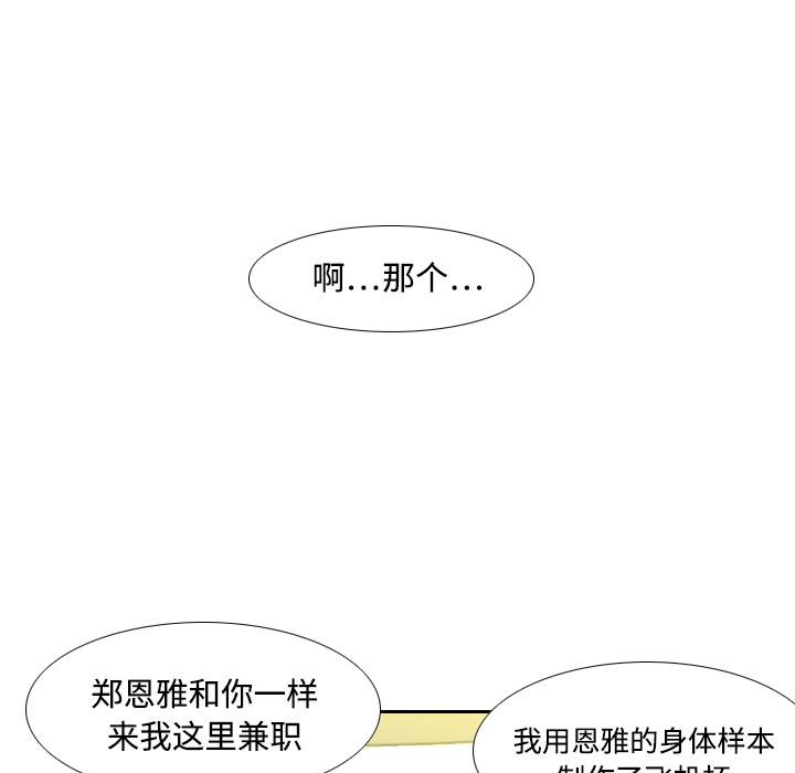 [韩国漫画] 分身 调教,巨乳大奶#[106P]-26