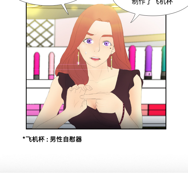 [韩国漫画] 分身 调教,巨乳大奶#[106P]-27