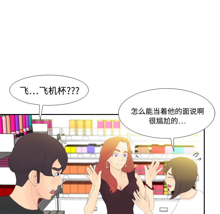 [韩国漫画] 分身 调教,巨乳大奶#[106P]-28